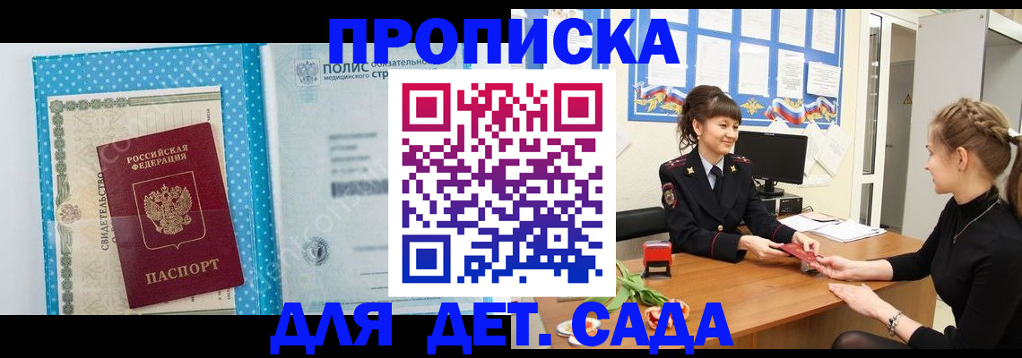 временная регистрация поиск в Михайловке