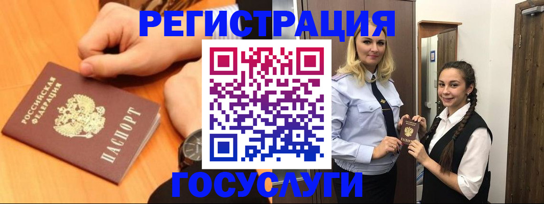 временная регистрация для школы в Михайловке