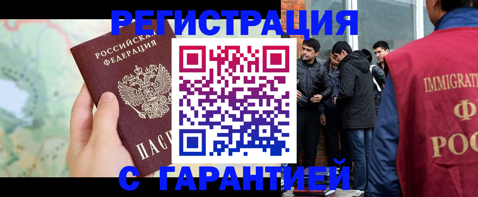 прописка от собственника в Михайловке