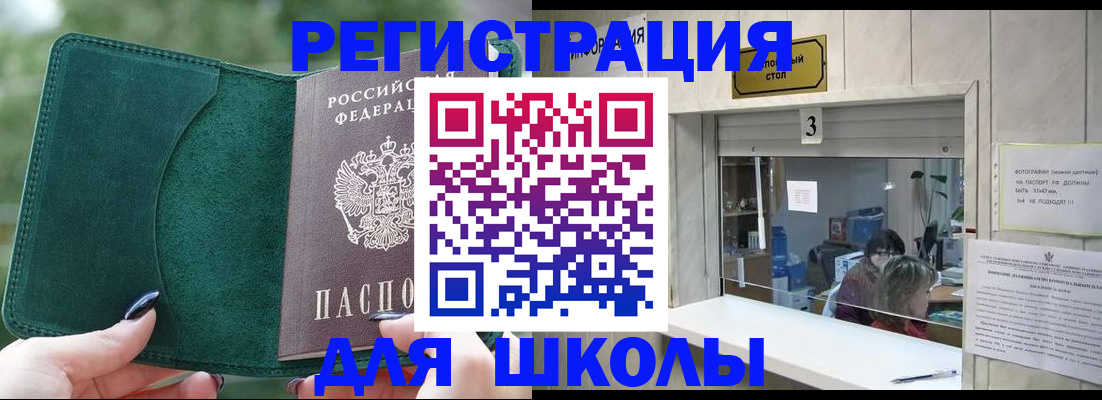 прописка штамп в Михайловке